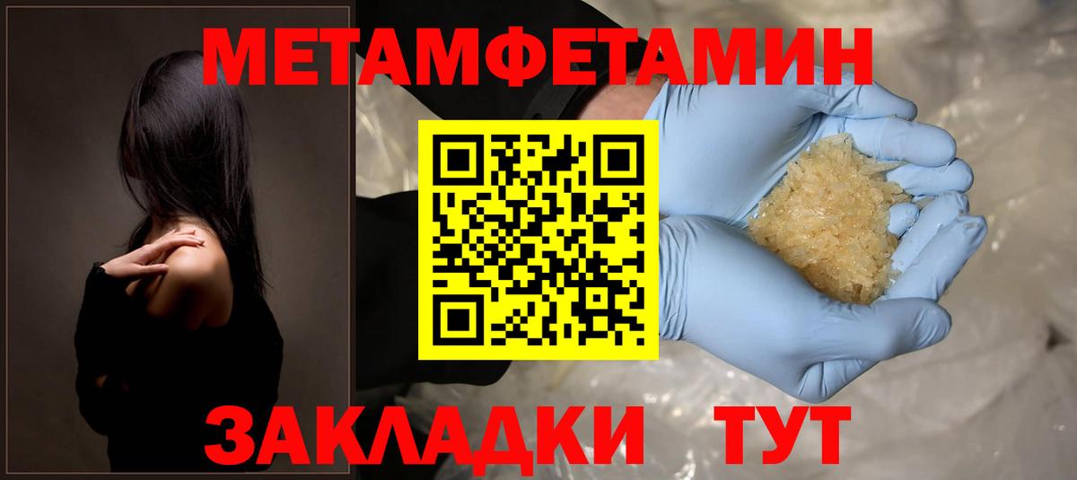АМФЕТАМИН 97%  Вход с VPN  Амфетамин  Новочеркасск 