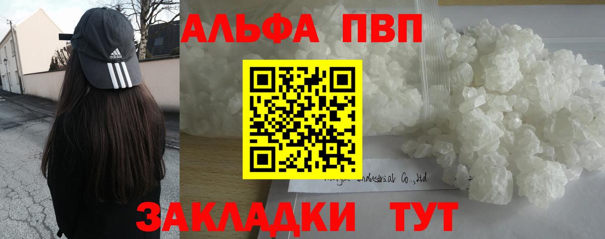 Новочеркасск  APVP СК  APVP мука  Вход с VPN  Alfa_PVP  A PVP мука 