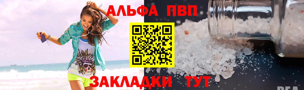 Альфа ПВП СК КРИС Новочеркасск