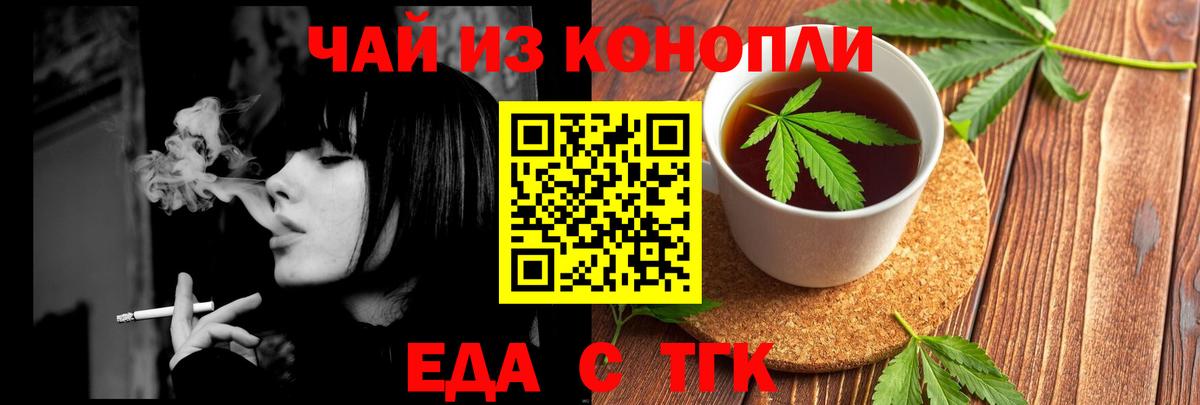 Canna-Cookies конопля Новочеркасск