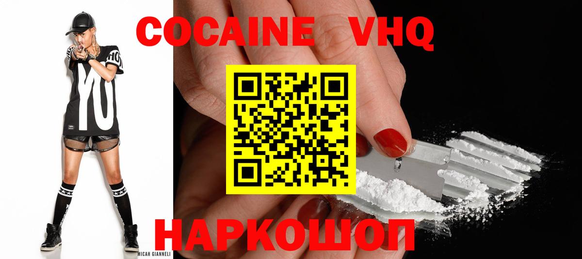 Кокаин Эквадор Новочеркасск