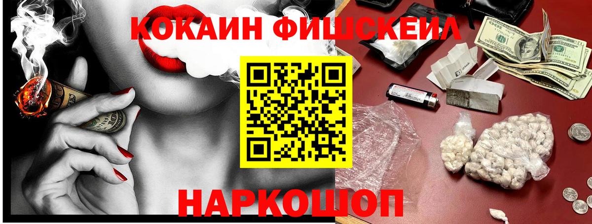 Кокаин 97%  как найти закладки  COCAIN  Вход с VPN  Новочеркасск  Кокаин Columbia 
