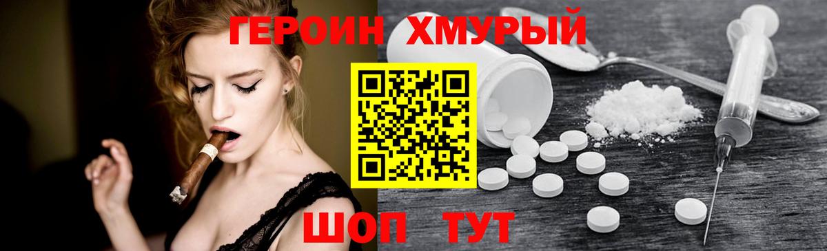 ГЕРОИН афганец Новочеркасск