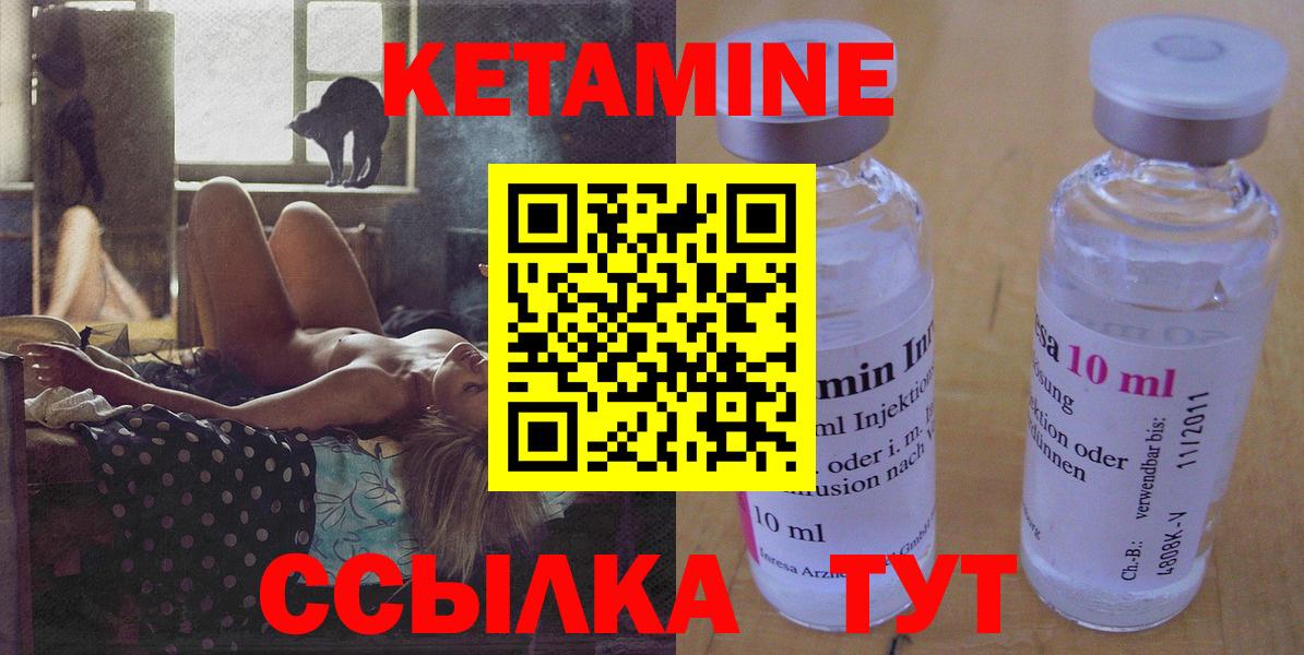 Новочеркасск  КЕТАМИН VHQ  КЕТАМИН ketamine  Вход с VPN 