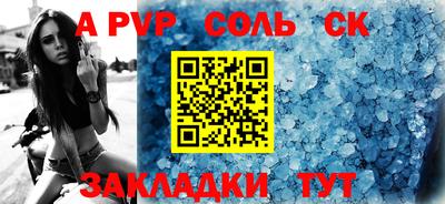 мяу мяу кристалл Бузулук