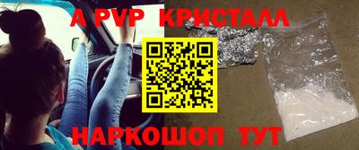 мяу мяу кристалл Бузулук