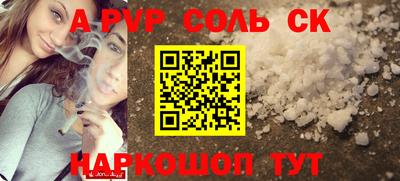 мяу мяу кристалл Бузулук