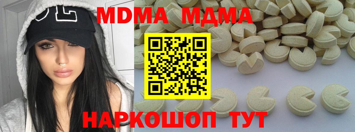 Новочеркасск  MDMA Molly  Вход с VPN  MDMA  MDMA VHQ 