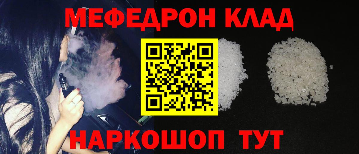 МЕФ Новочеркасск