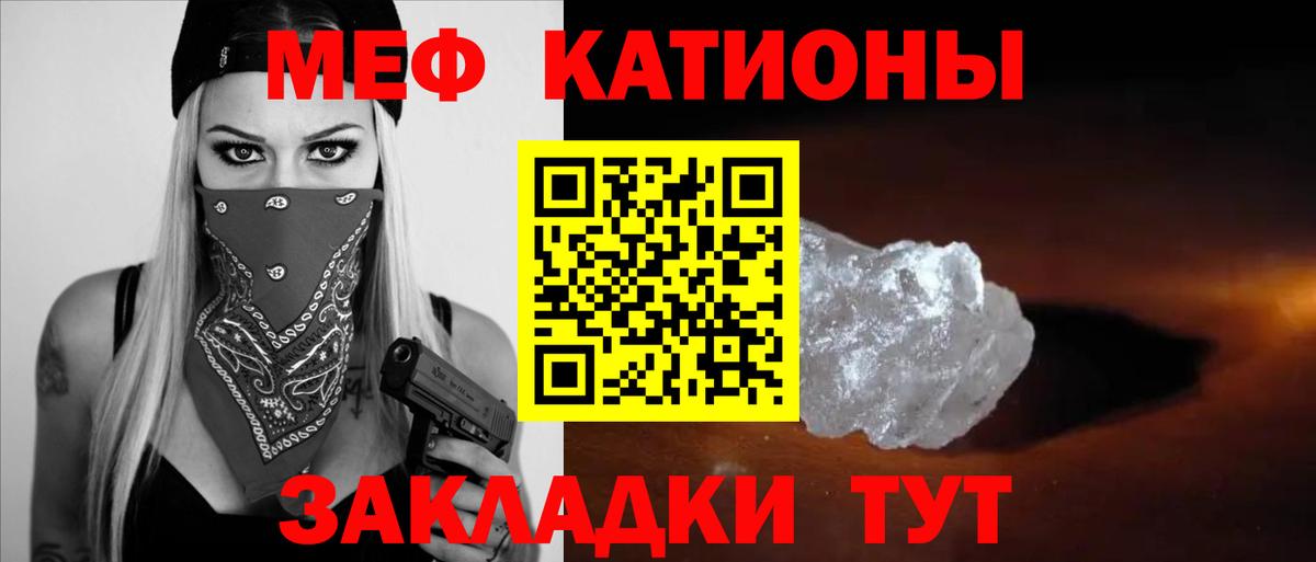 Меф 4 MMC  МЕФ  Новочеркасск  Мефедрон  закладки  Вход с VPN  Мефедрон mephedrone 