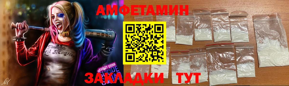 МЕТАМФЕТАМИН мет Новочеркасск