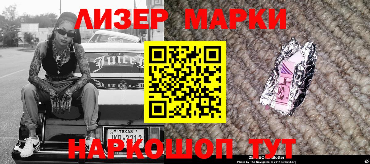 Марки NBOMe 1500мкг  Вход с VPN  Марки NBOMe 1500мкг  Новочеркасск 