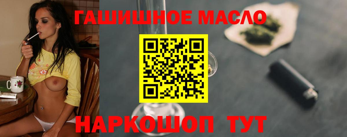 ТГК THC oil  Вход с VPN  Новочеркасск 